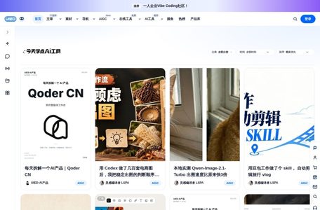 UIED-AI学习平台