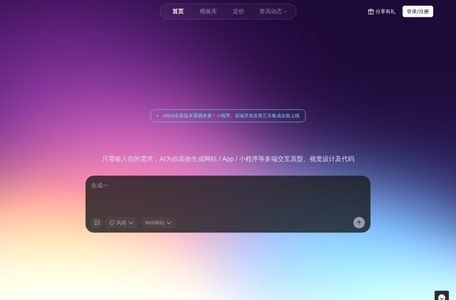 UXbot