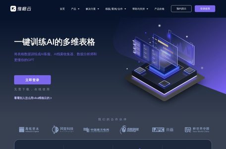 vika维格云
