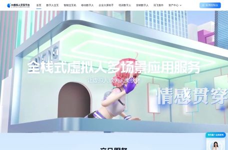 讯飞虚拟人