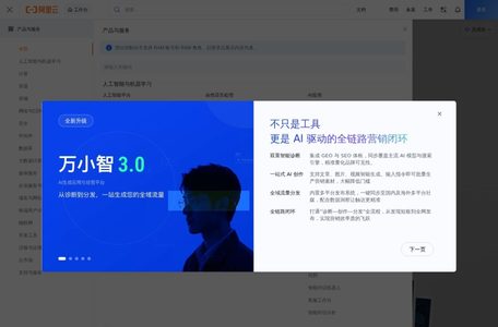 万小智