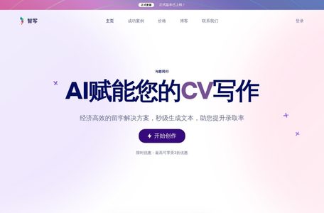 AI智写