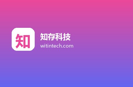 知存科技
