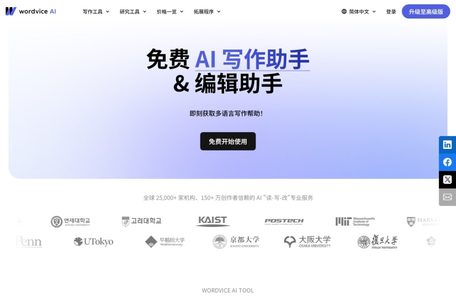 Wordvice AI