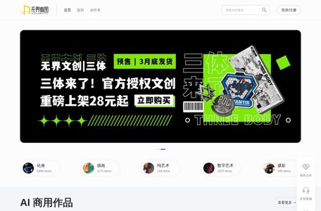 无界版图
