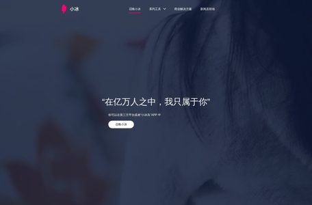 小冰