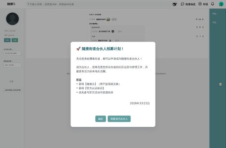 随搜