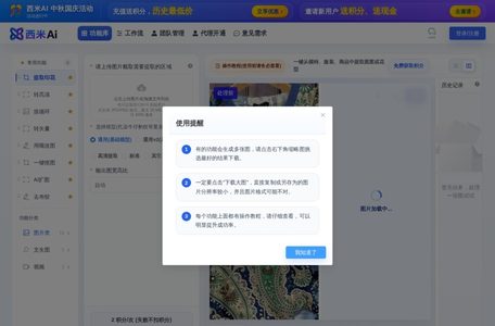 西米AI