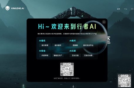 行者AI
