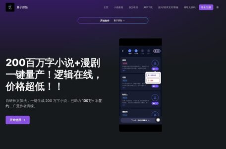 量子探险
