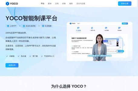 YOCO智能制课