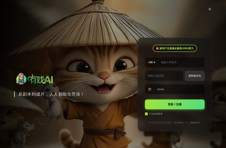 有戏AI