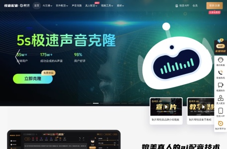 悦音ai配音