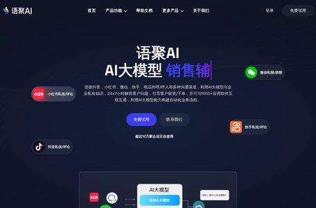 语聚AI