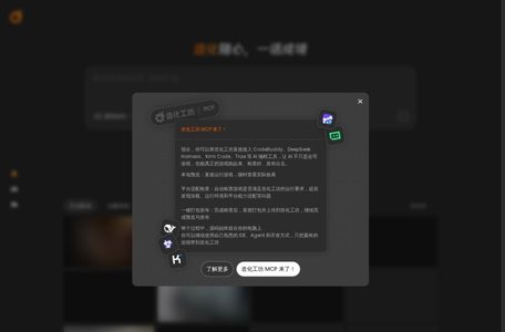 造化工坊
