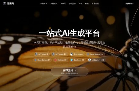 造图局