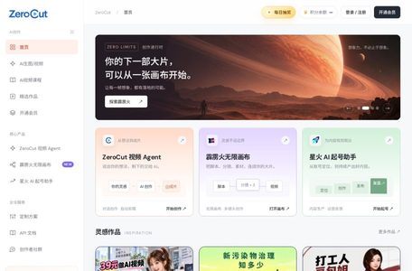 ZeroCut AI