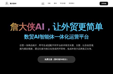 詹大侠AI